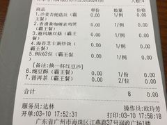 账单-十二舍·湯物素煮(江泰潤政店)