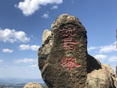-北京鹫峰国家森林公园