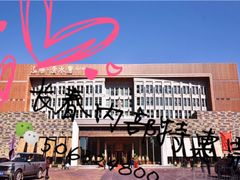 -长春宾馆·丽豪浴都
