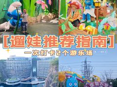 -蓝精灵乐园·世茂精灵之城主题乐园