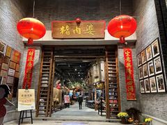 -猪肉婆私房菜(容桂总店)