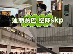 -北京SKP