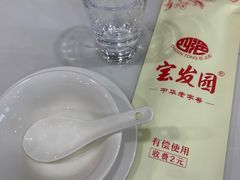 -宝发园名菜馆