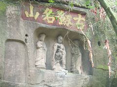 -綦江古剑山