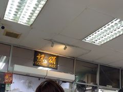 -颂记牛肉粉