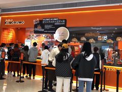 门面-KUMO KUMO甜品·冰淇淋(深圳壹方城店)