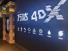 -万达影城 (甘井子万达广场IMAX店)