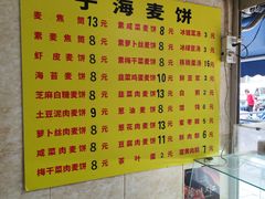 -宁海麦饼(华严街店)