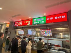 -东北大学（浑南校区）食堂