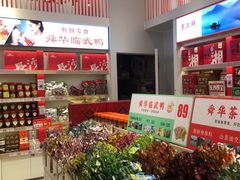 -舜华临武鸭·湖南零食特产(三王街店)