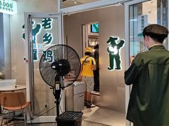 -老乡鸡(上海白玉兰广场店)