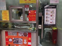门面-五道口枣糕王(成府路店)