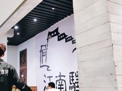 -江南驿·二十余年创意杭帮味(良渚玉鸟集店)
