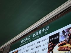 -清真·鸦儿李记·小馆(后海店)