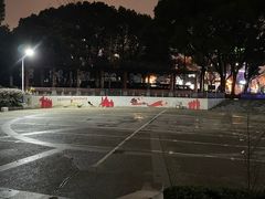 -双拥公园