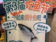 -淘米捞·米汤脆鲩鱼火锅(福田皇岗店)