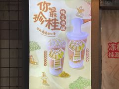 -桂桂茶(赤峰站店)