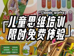 -培飞思维启蒙·益智游戏·科学探索(城西银泰店)