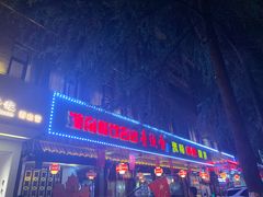 门面-壹德壹(锦都店)