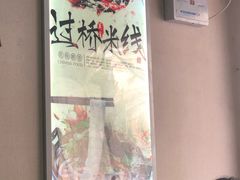 -天瑞福云南过桥米线(十里河店)