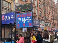 -红专尹胖子油炸糕