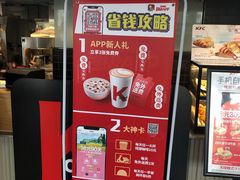 -肯德基(院桥奥特莱斯店)