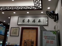 -老温州馄饨担(东游大厦店)