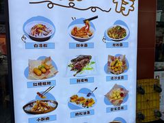 -洞子口张老二凉粉(文殊院店)