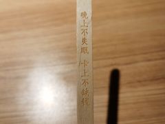 -新太二·鲜料川菜(万泰汇店)