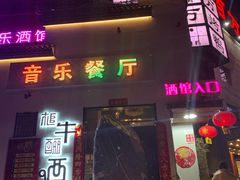 -5号KTV音乐广场(天通苑店)