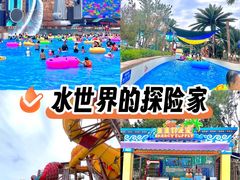 -上海玛雅海滩水公园