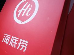 -海底捞火锅(长沙华创国际广场店)