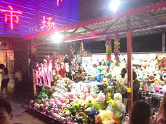 -新五爱道夜市