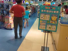 -TOYSRUS玩具反斗城(无锡荟聚购物中心店)