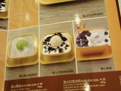 菜单-满记甜品(金融街店)