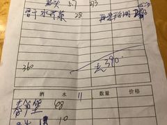 账单-好灶头妈妈菜·柴火灶台鱼·千岛湖土菜地标美食