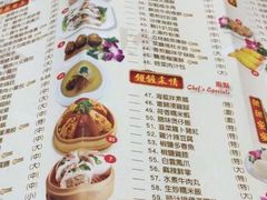 菜单-凯悦大酒楼