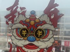 -千牛将·鲜牛肉火锅(开元路店)