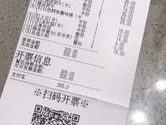 账单-海底捞火锅(天一广场亚细亚店)