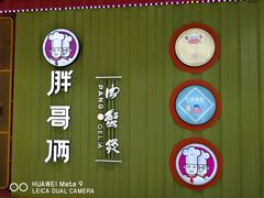 -胖哥俩肉蟹煲(永旺店)