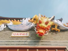 -海合安苏州阳澄半岛乐园