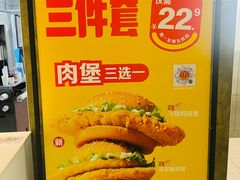 -麦当劳(农光里店)