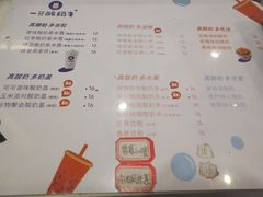 菜单-一只酸奶牛(丹尼斯大卫城店)