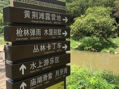 -武汉姚家山旅游景区