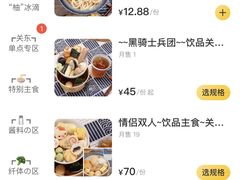 -柚下次·关东煮