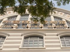 -中国铁道博物馆(正阳门馆)