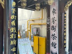 -東茅街茶馆