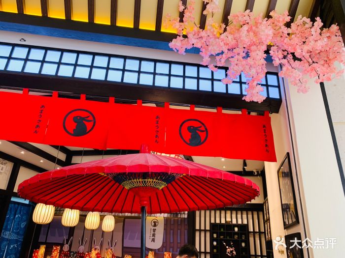 甘兔庵(龙湖店)图片