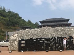 -白鹿原影视城