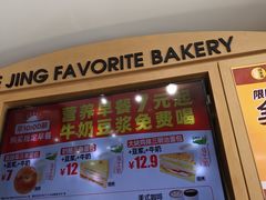 -味多美蛋糕(大红门店)